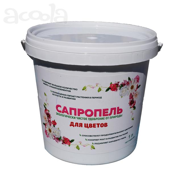 Сапропель. Натуральное эко удобрение. ГОСТ